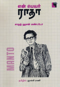 Ethir
