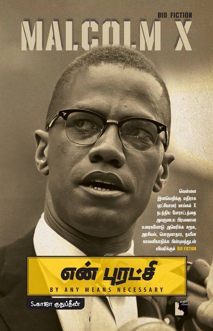 Ethir