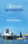 Ethir