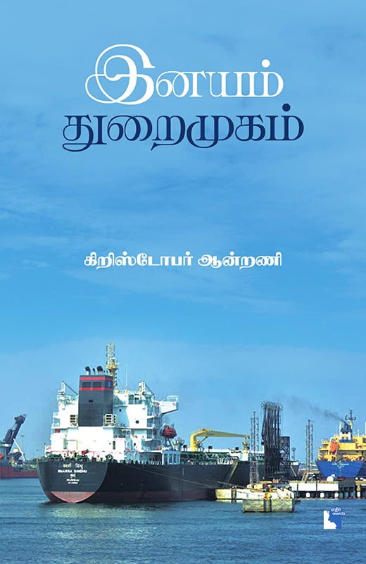 Ethir