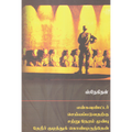 Ethir
