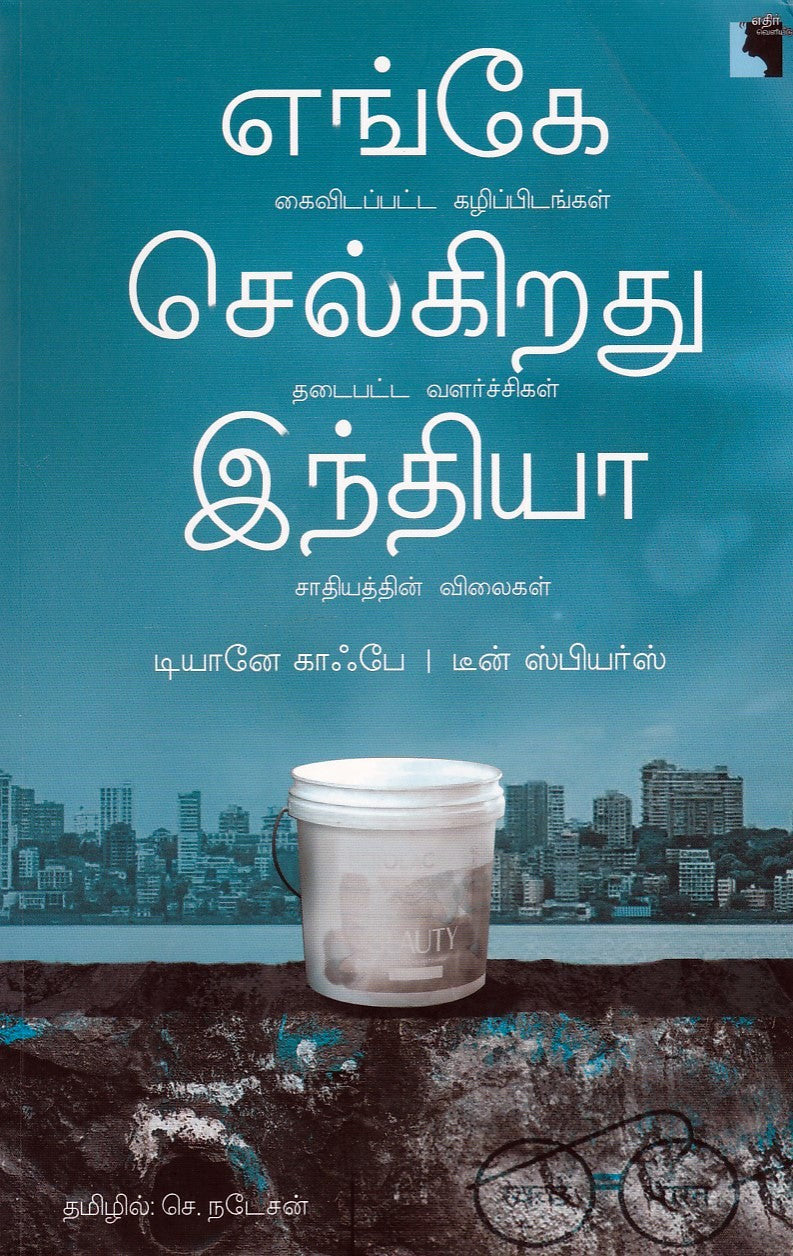 Ethir