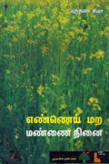 Ethir