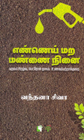 Ethir
