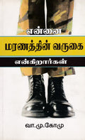 Ethir