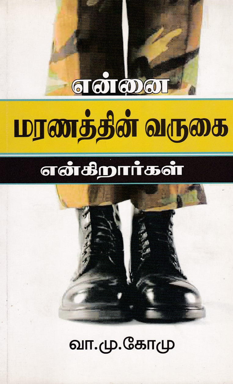 Ethir