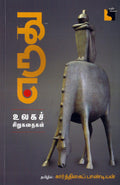 Ethir