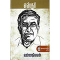 நற்றிணை பதிப்பகம், வண்ணநிலவன்