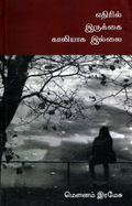 Ethir
