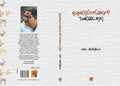 Ethir