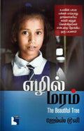 Ethir