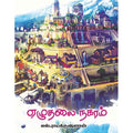 தேசாந்திரி பதிப்பகம்