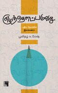 Ethir