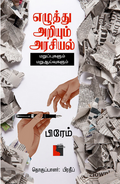 Ethir