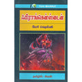 ஃபிராங்கென்ஸ்டைன், மேரி ஷெல்லி, கவிதா வெளியீடு