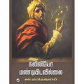 தேசாந்திரி பதிப்பகம்