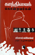 Ethir