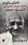 Ethir