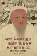 Ethir