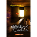 ஞாயிற்றுக்கிழமை பள்ளிக்கூடம், பிருந்தாசாரதி, டிஸ்கவரி புக் பேலஸ்