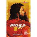 ஞான குரு: இருட்டைக் கிழிப்பவன் இவன், எஸ்.கே.முருகன், சிக்ஸ்த்சென்ஸ்
