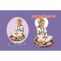 ஹனுமான் சாலீசா, பாரதி பதிப்பகம்