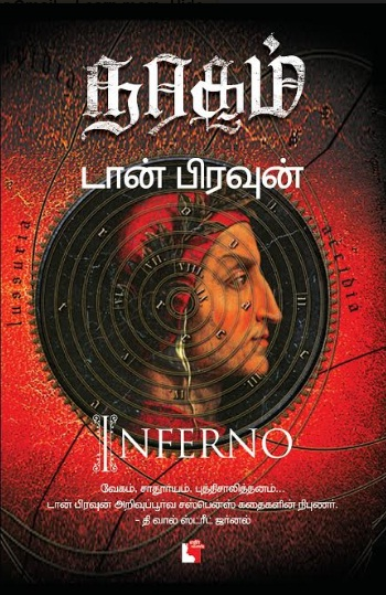 Ethir