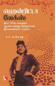 Ethir