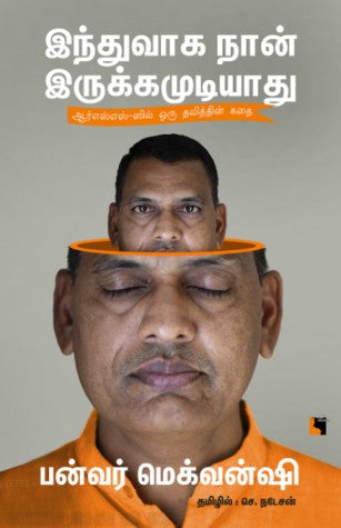 Ethir