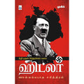 ஹிட்லர் சொல்லப்படாத சரித்திரம், முகில், சிக்ஸ்த்சென்ஸ்