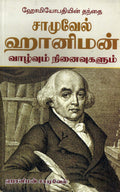 Ethir