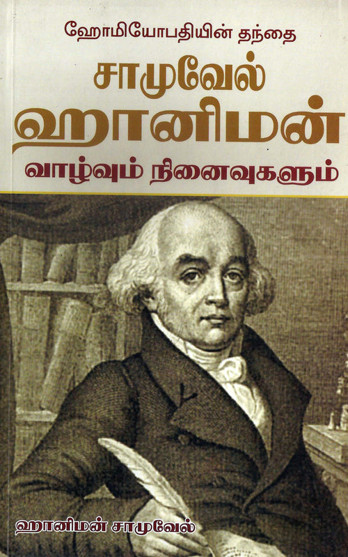 Ethir