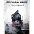 தேசாந்திரி பதிப்பகம்