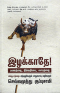 Ethir