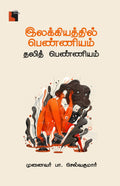 Ethir