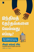 Ethir