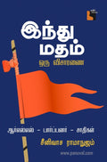Ethir