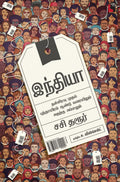 Ethir