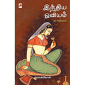 இந்திய ஓவியம்: ஓர் அறிமுகம், கிழக்கு பதிப்பகம்