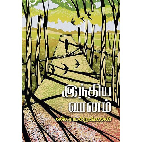 தேசாந்திரி பதிப்பகம்