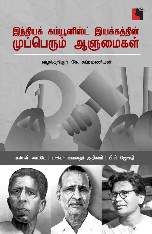 Ethir