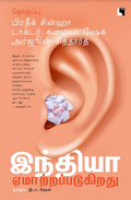 Ethir