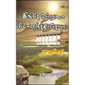 இங்கே சுற்றுலா போயிருக்கிறீர்களா?, ராஜசேகர், கவிதா வெளியீடு