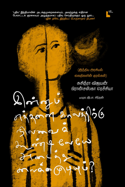 Ethir