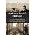 இந்தியா - பாகிஸ்தான் போர்கள்