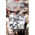 இந்திய வரலாறு, காந்திக்குப் பிறகு - பாகம் 1