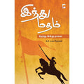 இந்து மதம் : நேற்று இன்று நாளை