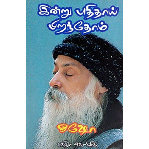 இன்று புதிதாய் பிறந்தோம் (ஓஷோ), ஓஷோ, கவிதா வெளியீடு