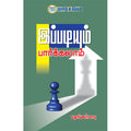 இப்படியும் பார்க்கலாம்