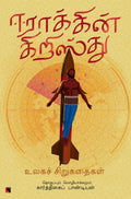 Ethir